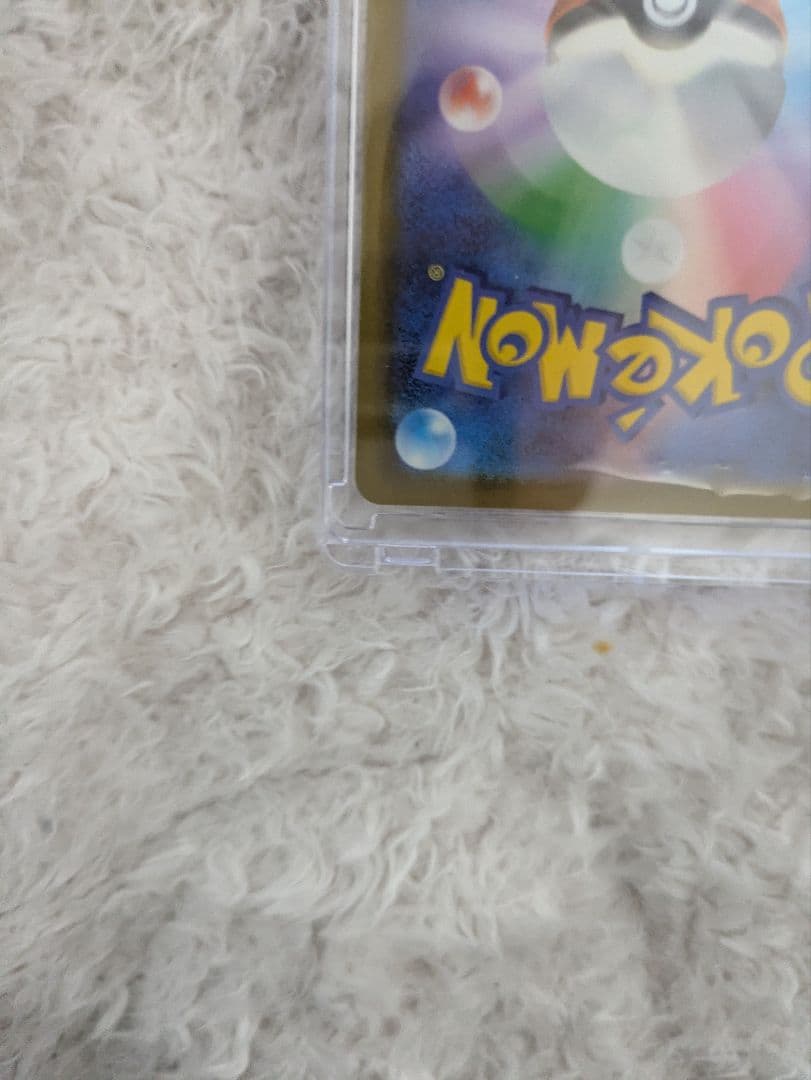 く*し様 ピカチュウEXSAR