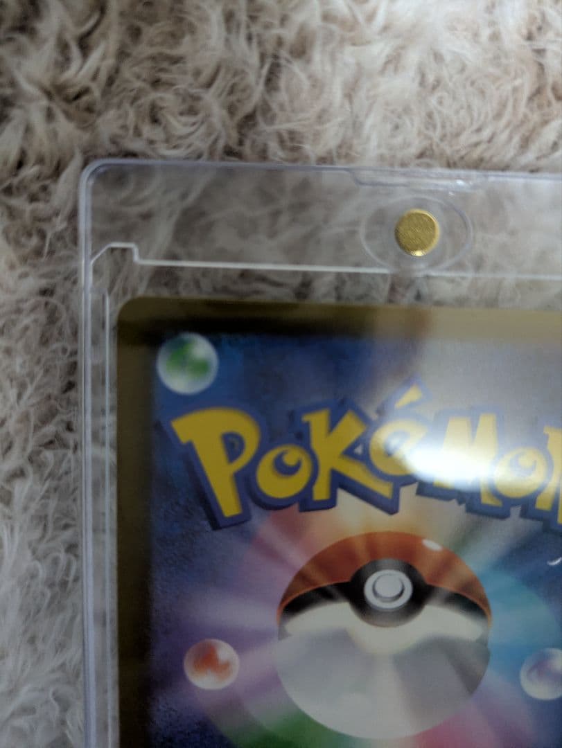 く*し様 ピカチュウEXSAR