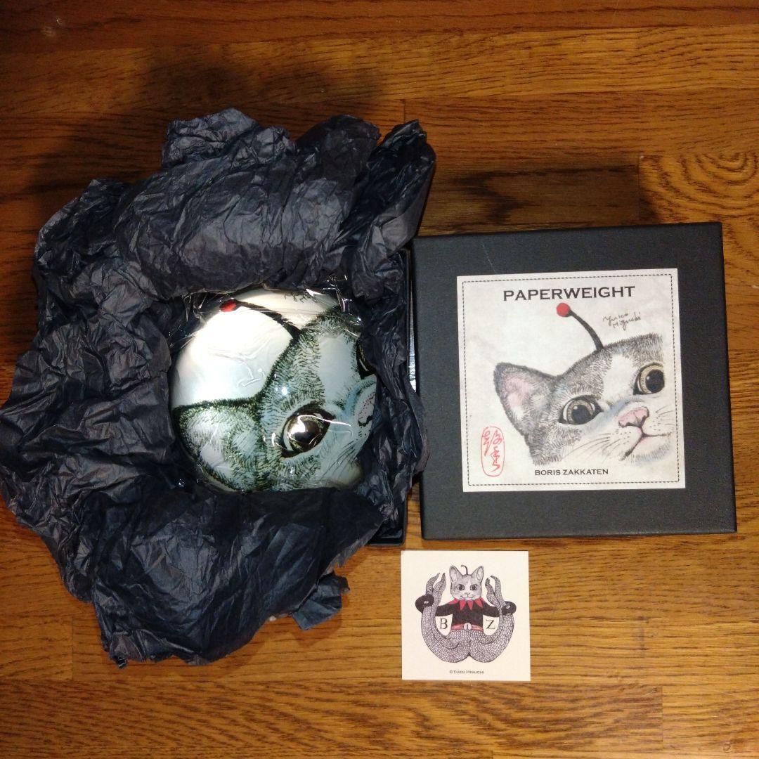 ヒグチユウコ ペーパーウェイト 来訪者