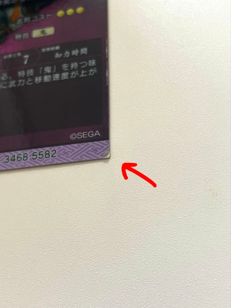 英傑大戦 刻銘武将 ER 酒呑童子