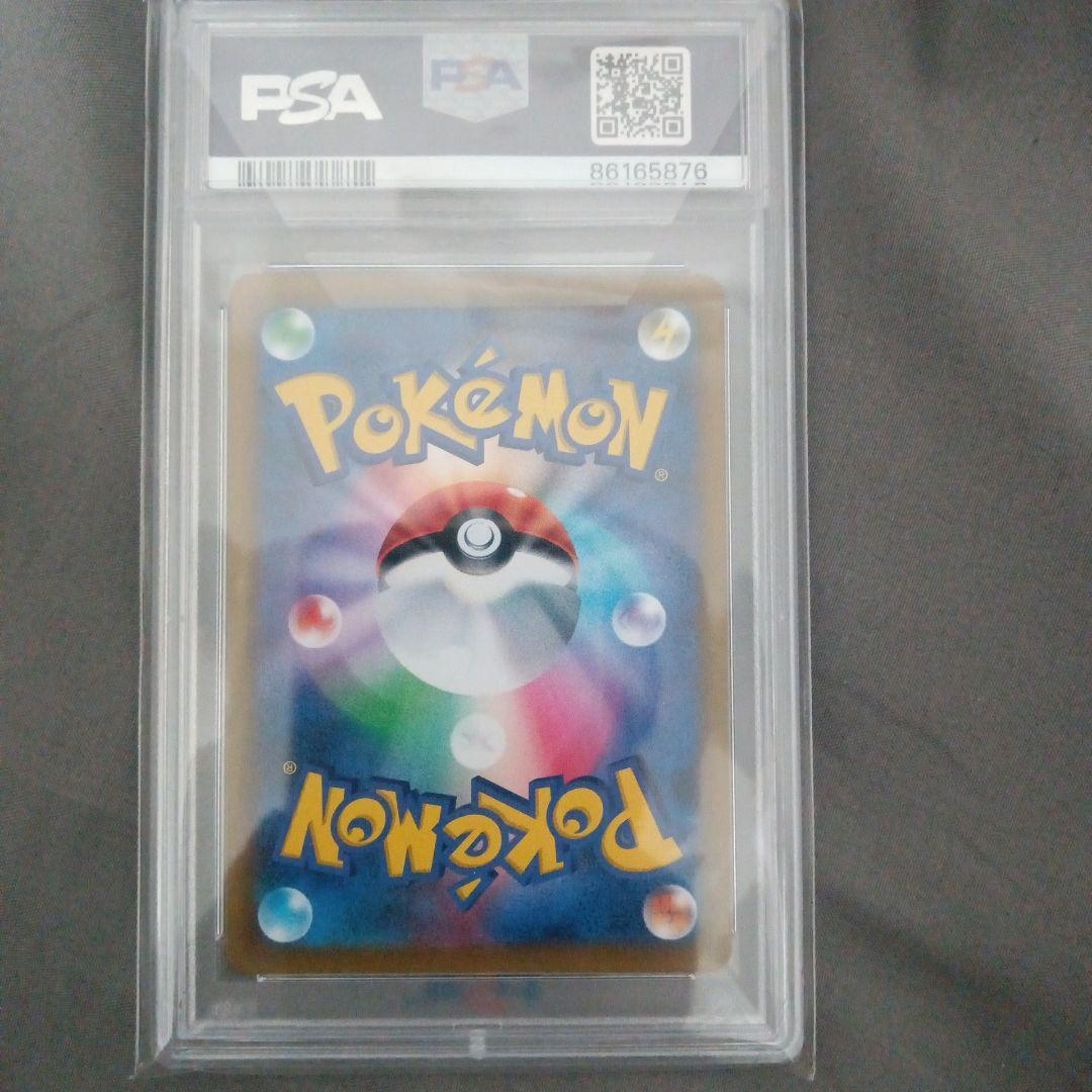 PSA10　ガラルの仲間たち SR S8b VMAXクライマックス