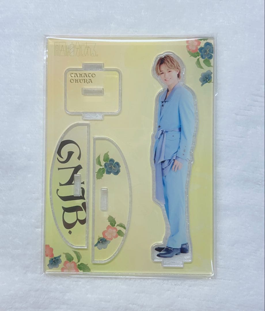 原因は自分にある。 げんじぶ 大倉空人 アクスタ 白昼夢への招待