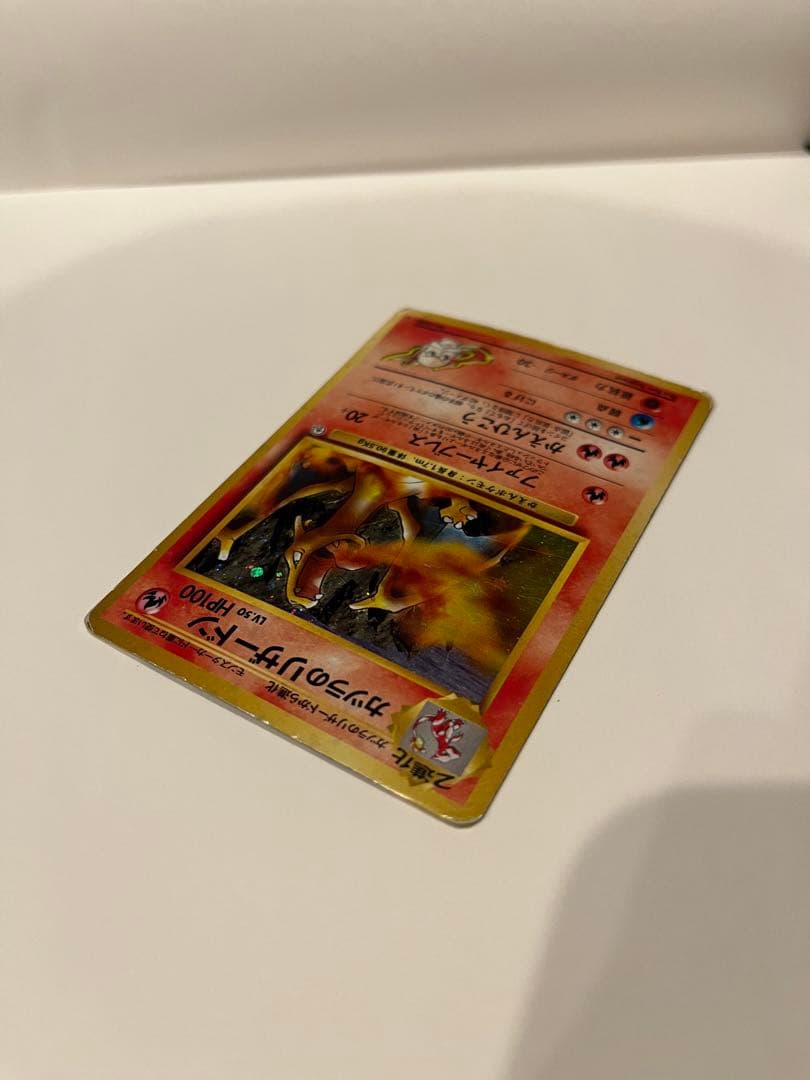 カツラのリザードン　ポケモンカード　旧裏