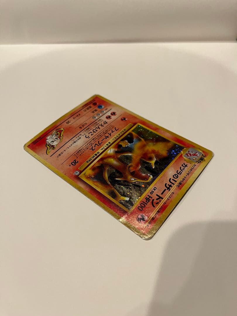 カツラのリザードン　ポケモンカード　旧裏