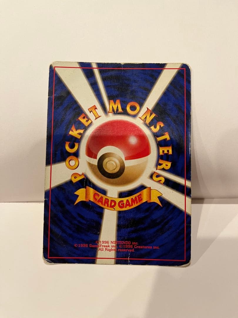 カツラのリザードン　ポケモンカード　旧裏