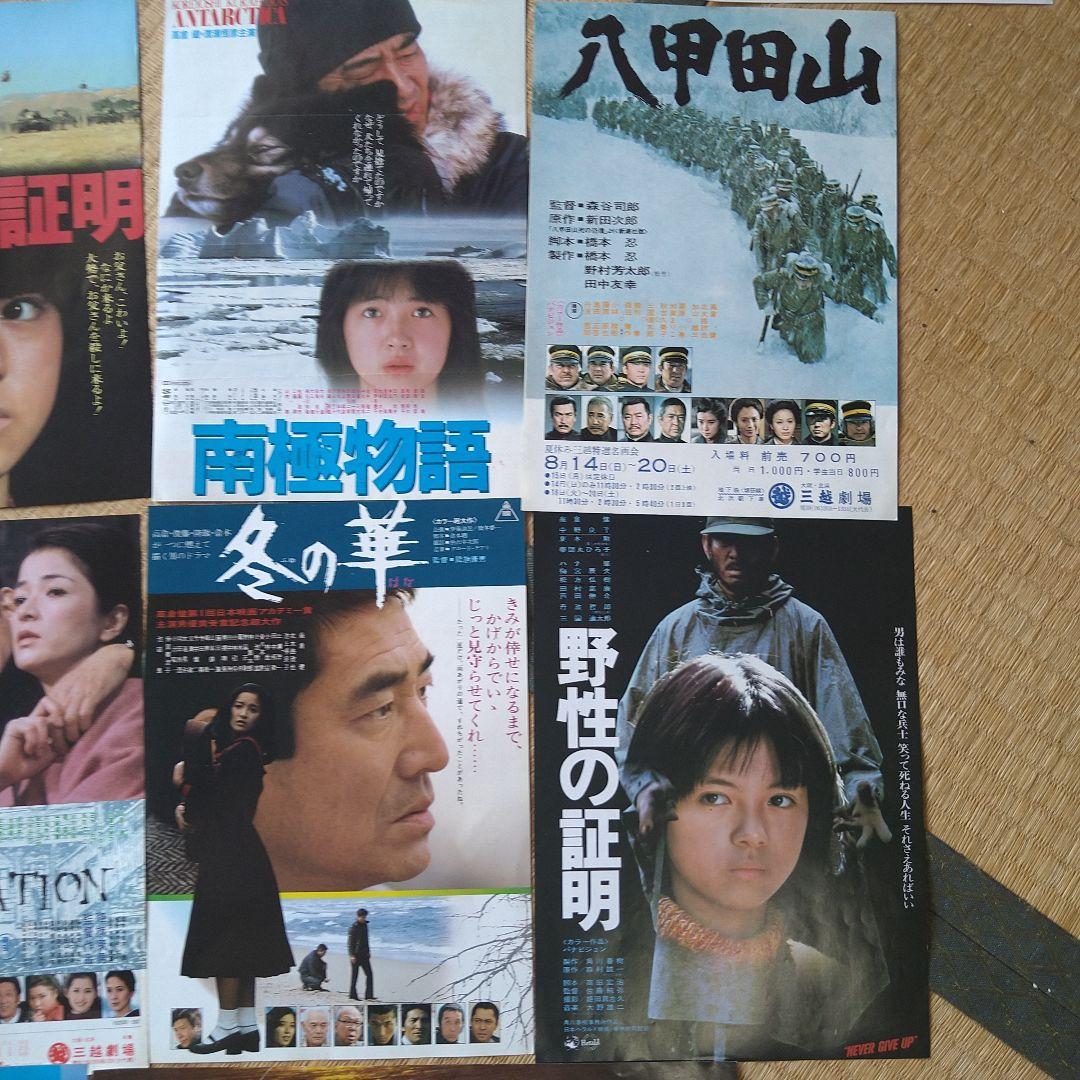 高倉健 主演・出演 映画 チラシ フライヤー 15枚セット