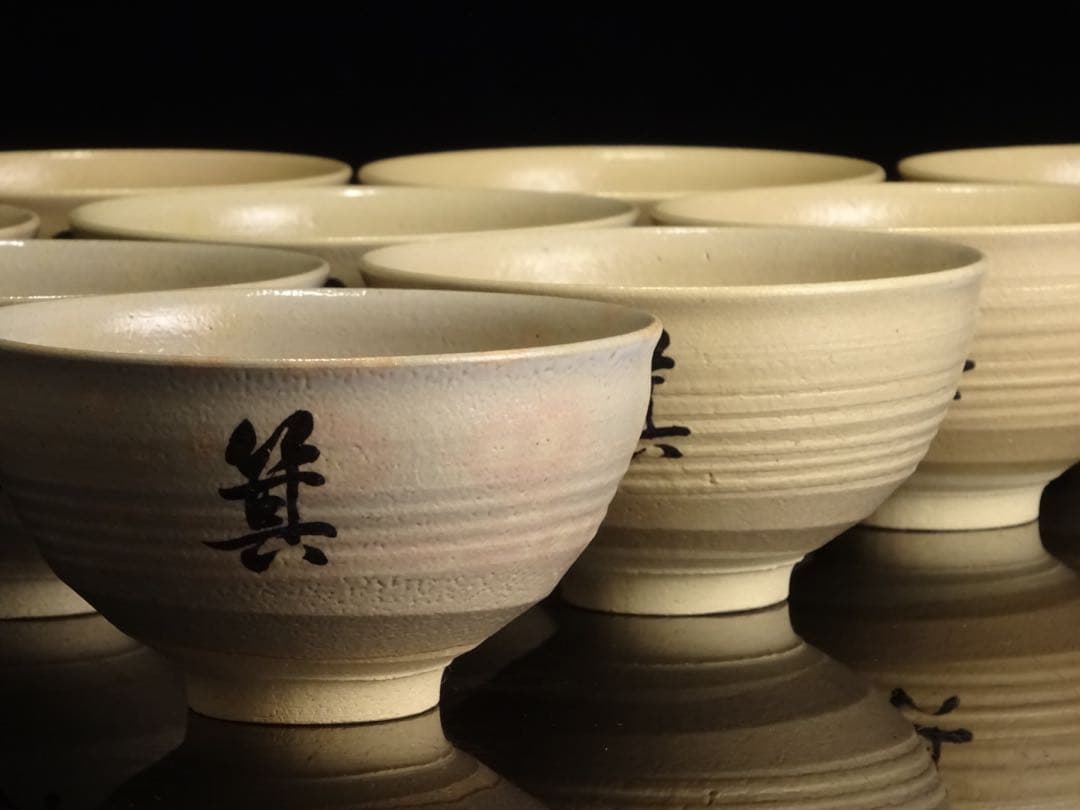 京焼 永楽善五郎 箕蘭庵 茶碗 10客 共箱 茶道具 数茶碗