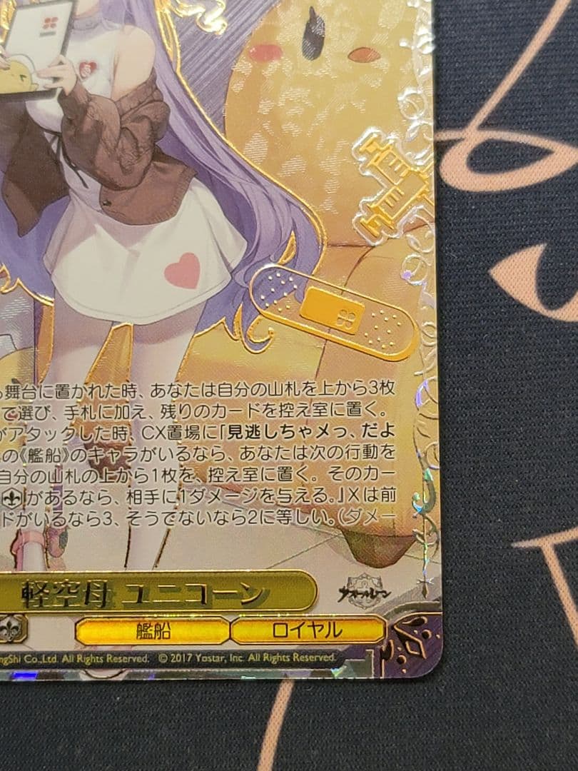 アウトレット ショップ 通販ゲーム・おもちゃ・グッズ - 軽空母