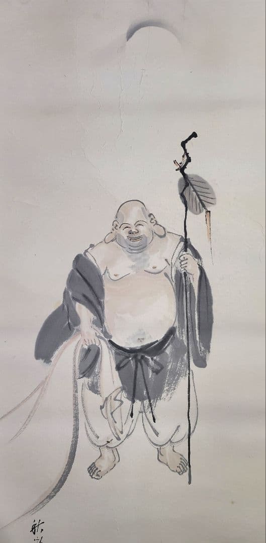 中山秋湖　布袋様　布袋尊像　掛け軸　合わせ箱　書画、骨董品、美術品