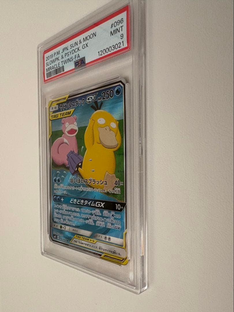 ヤドン&コダックGX SR SM11 タッグボルト096/094 PSA9