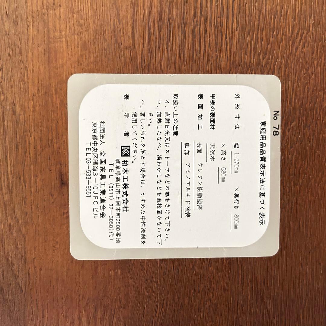 なゆ꧁柏木工 KASHIWA꧂ダイニングテーブル&チェア2脚セット