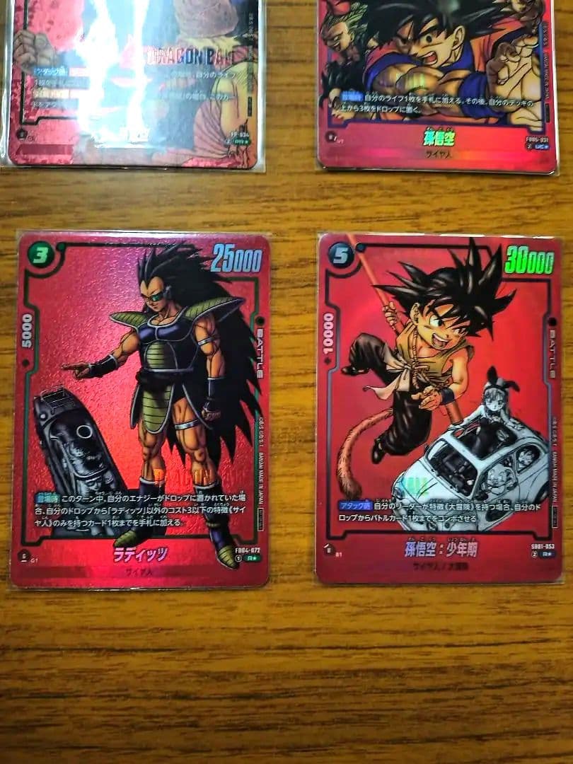 ドラゴンボールフュージョンワールド　リミテッドパック MANGA 8枚セット