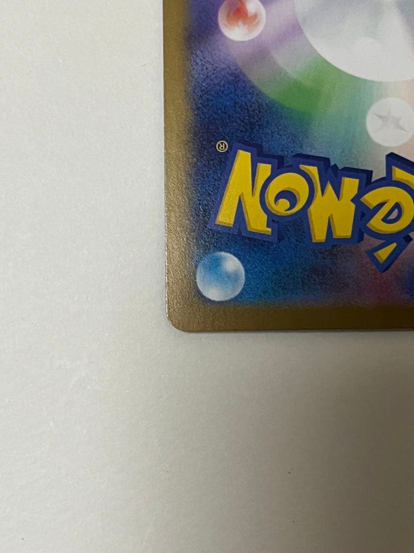 メガリザードンXex SAR インフェルノX ポケカ　ポケモンカード　MEGA