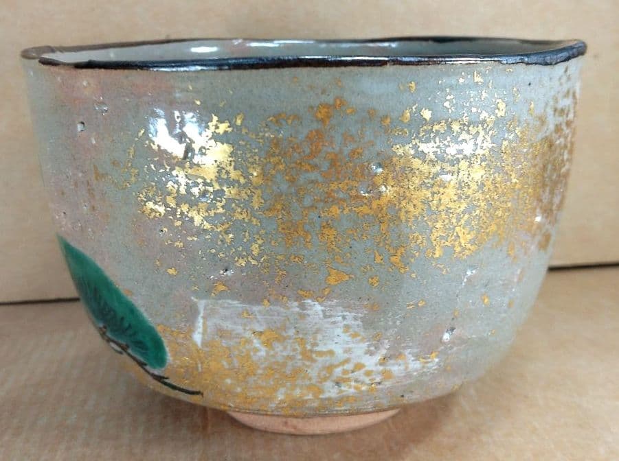 永楽善五郎 十六代 即全 老松絵茶碗≪裏千家十五代 鵬雲斎玄室 書付