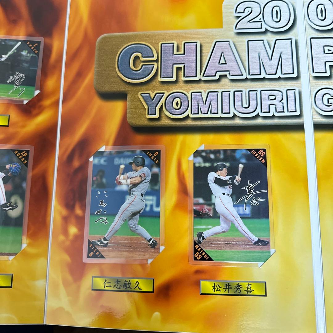 2002年巨人軍優勝記念