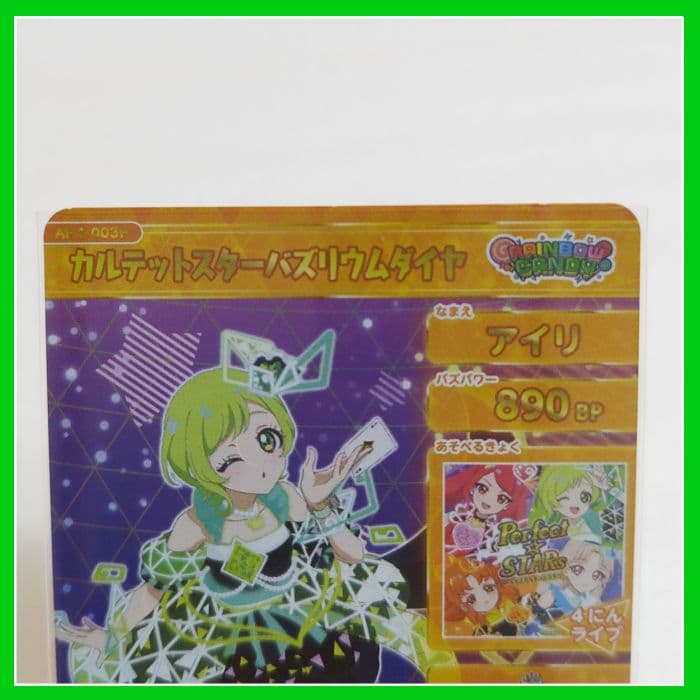 ひみつのアイプリ 4弾 カルテットスターバズリウムダイヤ アイリ