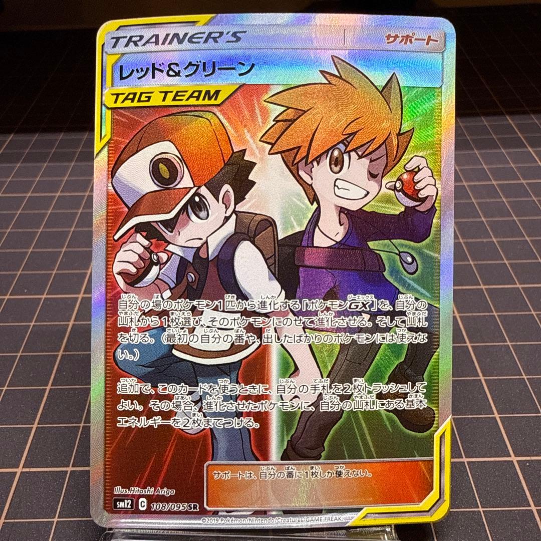 レッド&グリーン SR SM12 オルタージェネシス 108/095 - メルカリ