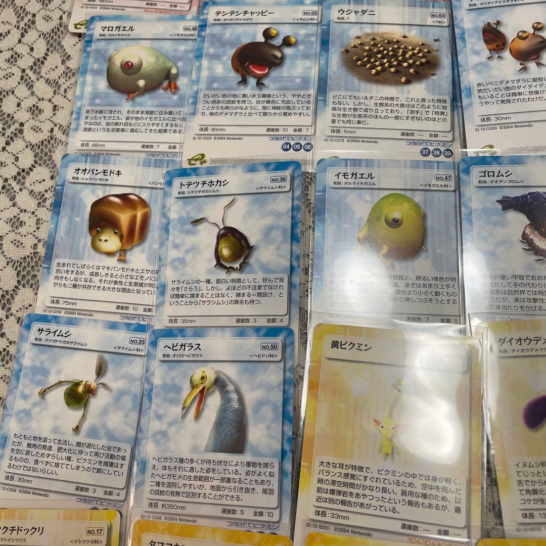 バラ売り可 ピクミン パズルカード 50種類
