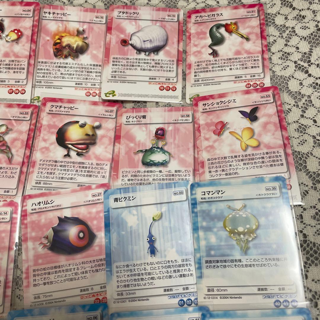 バラ売り可 ピクミン パズルカード 50種類
