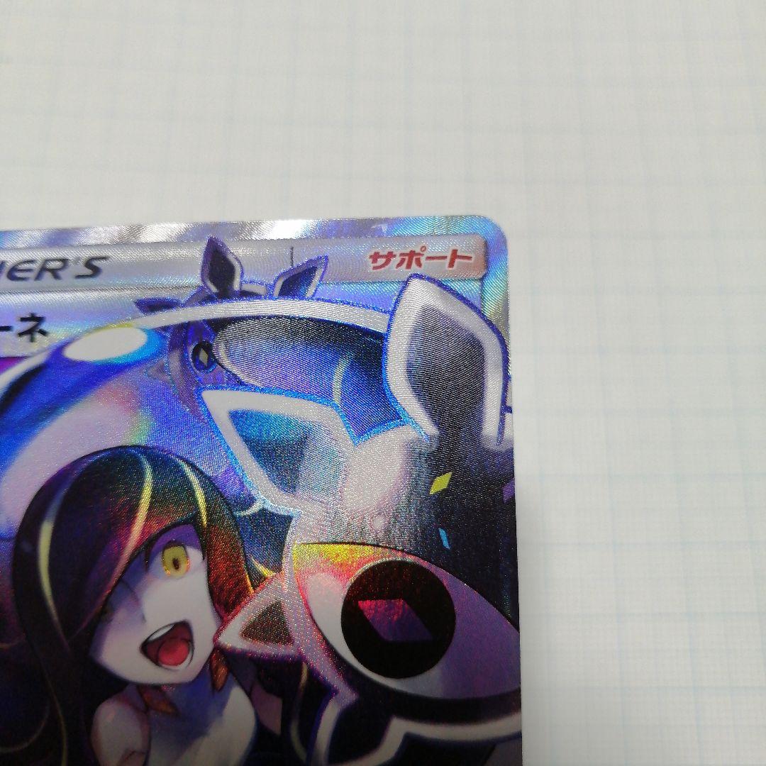 ポケモンカード ルザミーネ sr 黒 - メルカリ