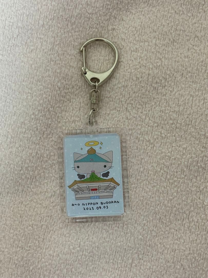 ano 武道館 あのちゃんとお揃いピックセット 呪幻キーホルダー お守り