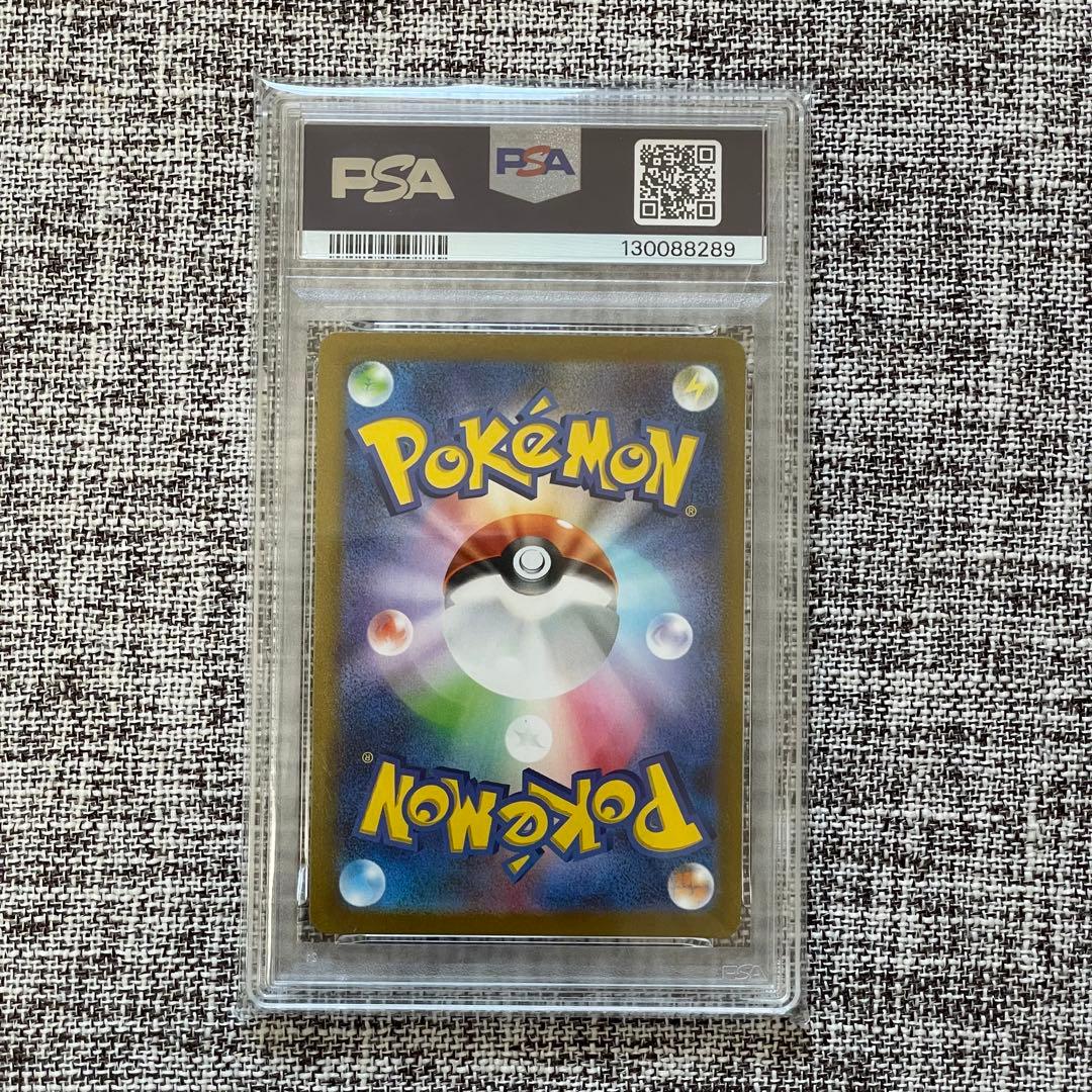 PSA10】イッカネズミ ar - メルカリ