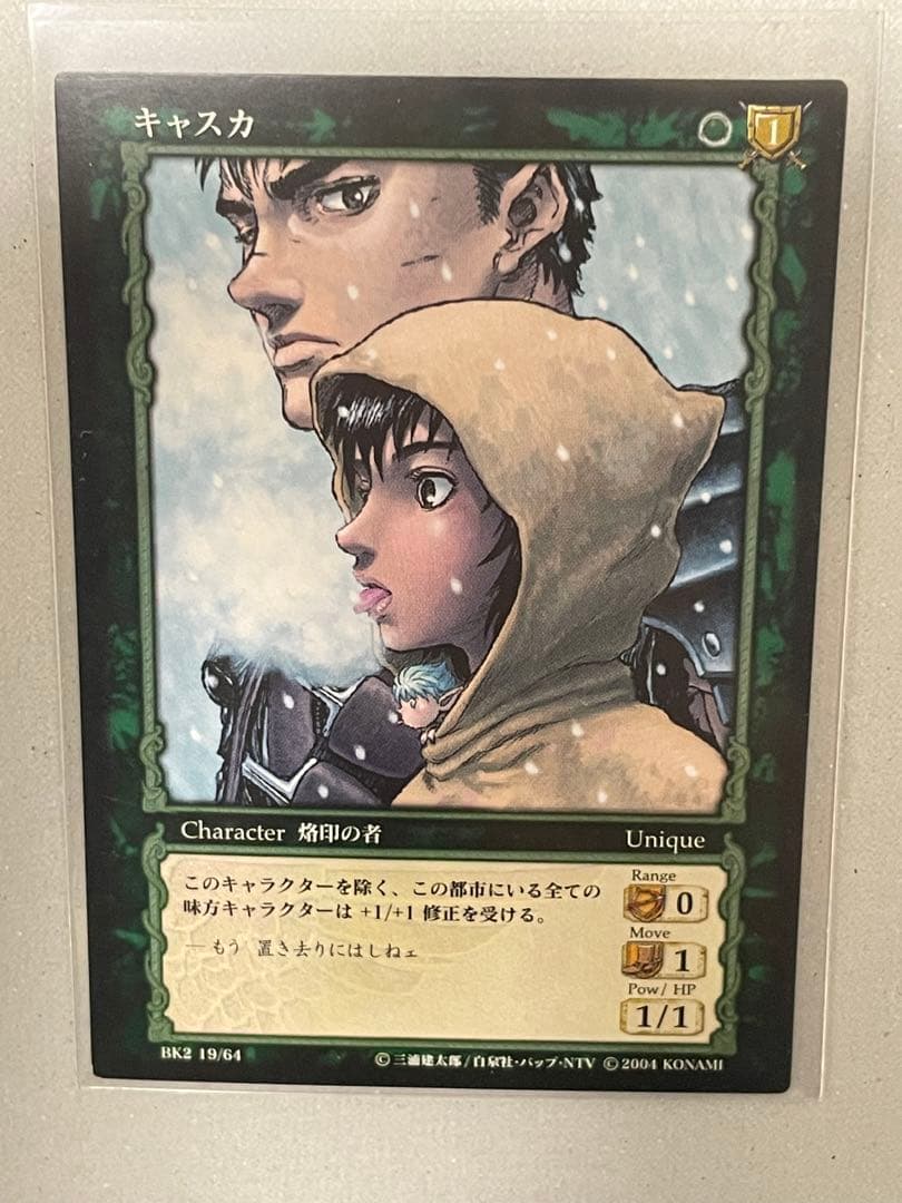 ベルセルク TCG キャスカ BK4 06 パラレルレア 三浦建太郎 トレカ