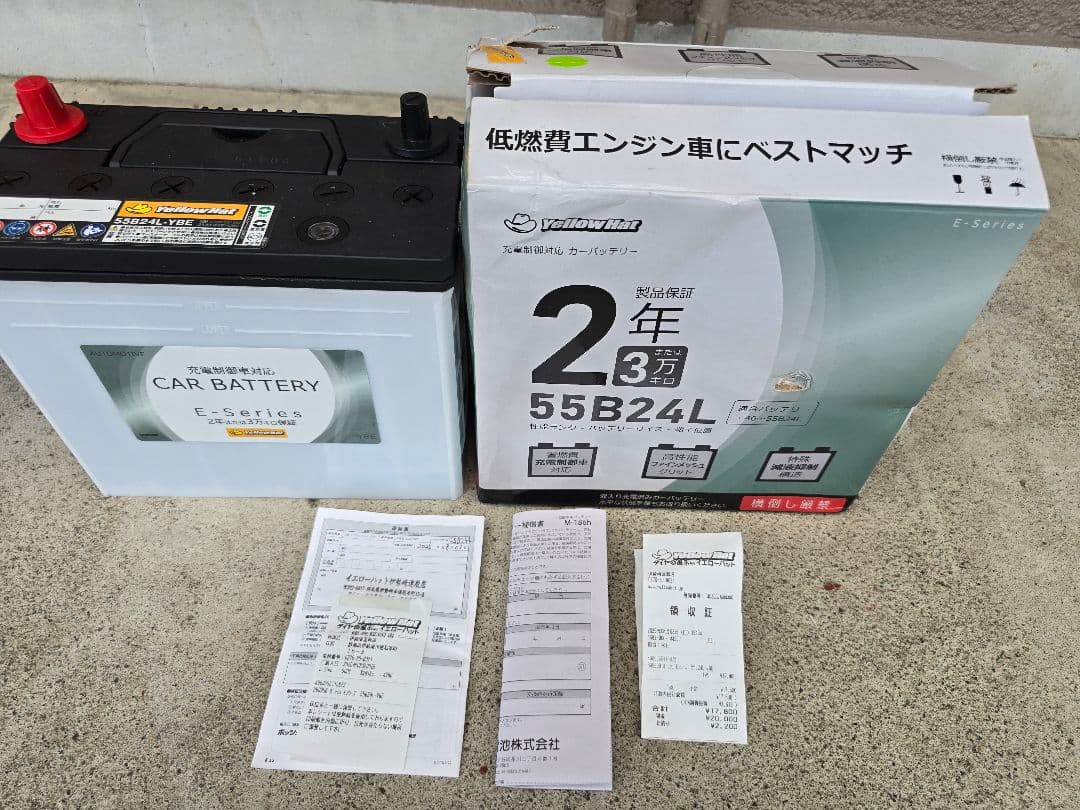 55B24L カー バッテリー 2年保証