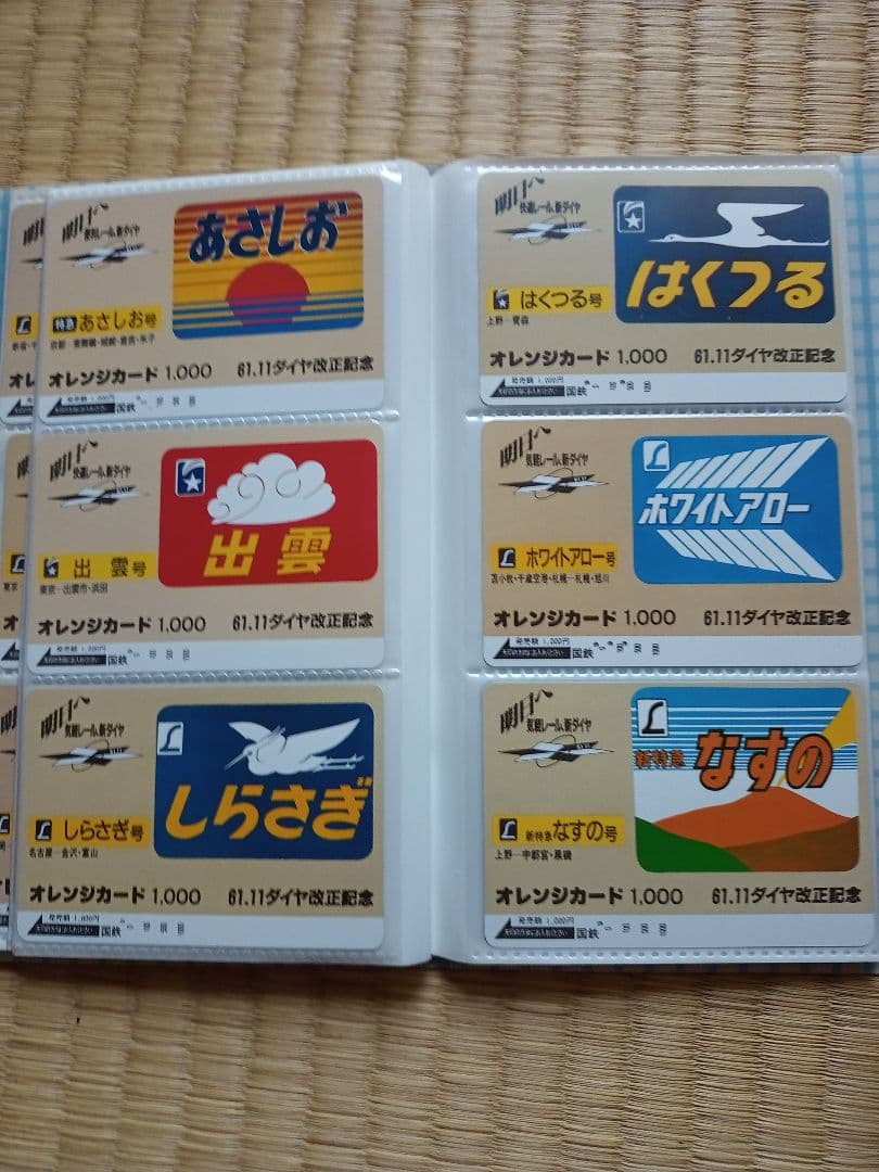 使用済 61.1ダイヤ改正 ヘッドマークオレンジカード65枚★