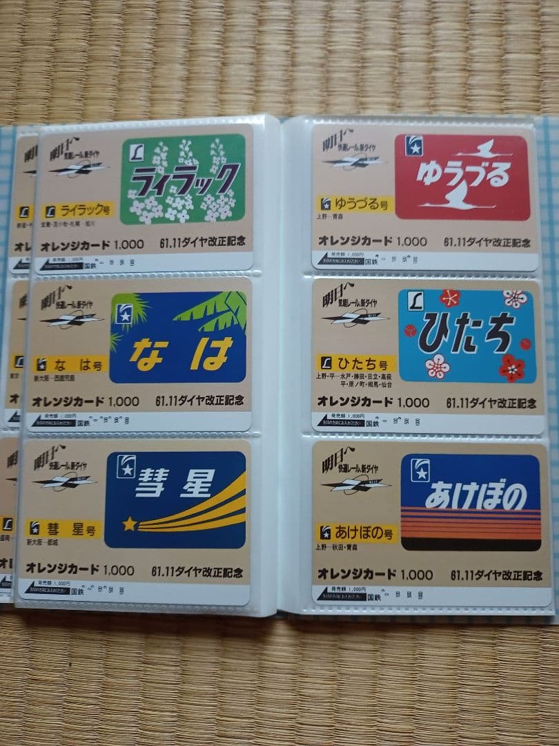 使用済 61.1ダイヤ改正 ヘッドマークオレンジカード65枚★