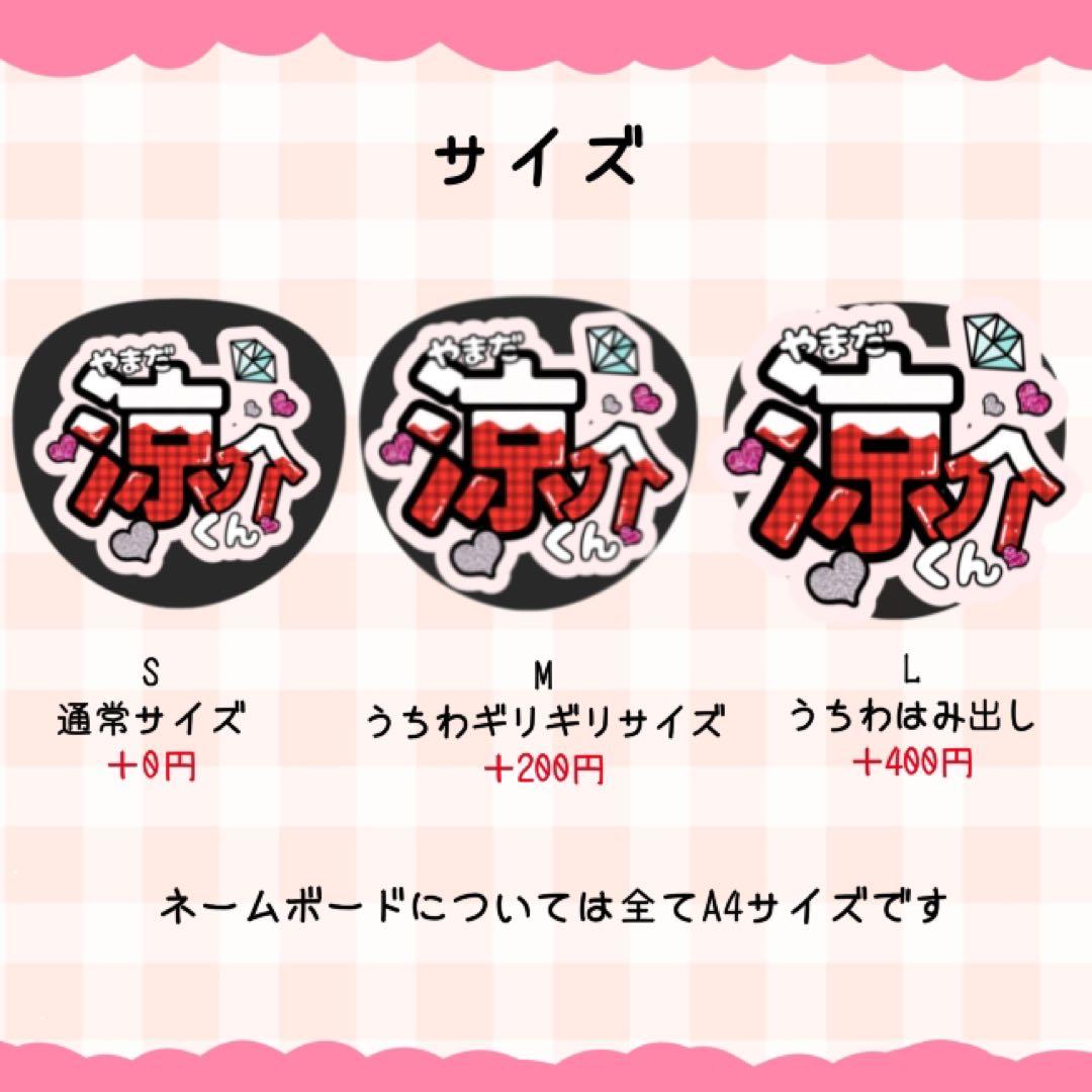 ⭐︎期間限定セール中⭐︎うちわ文字 ネームパネル オーダー