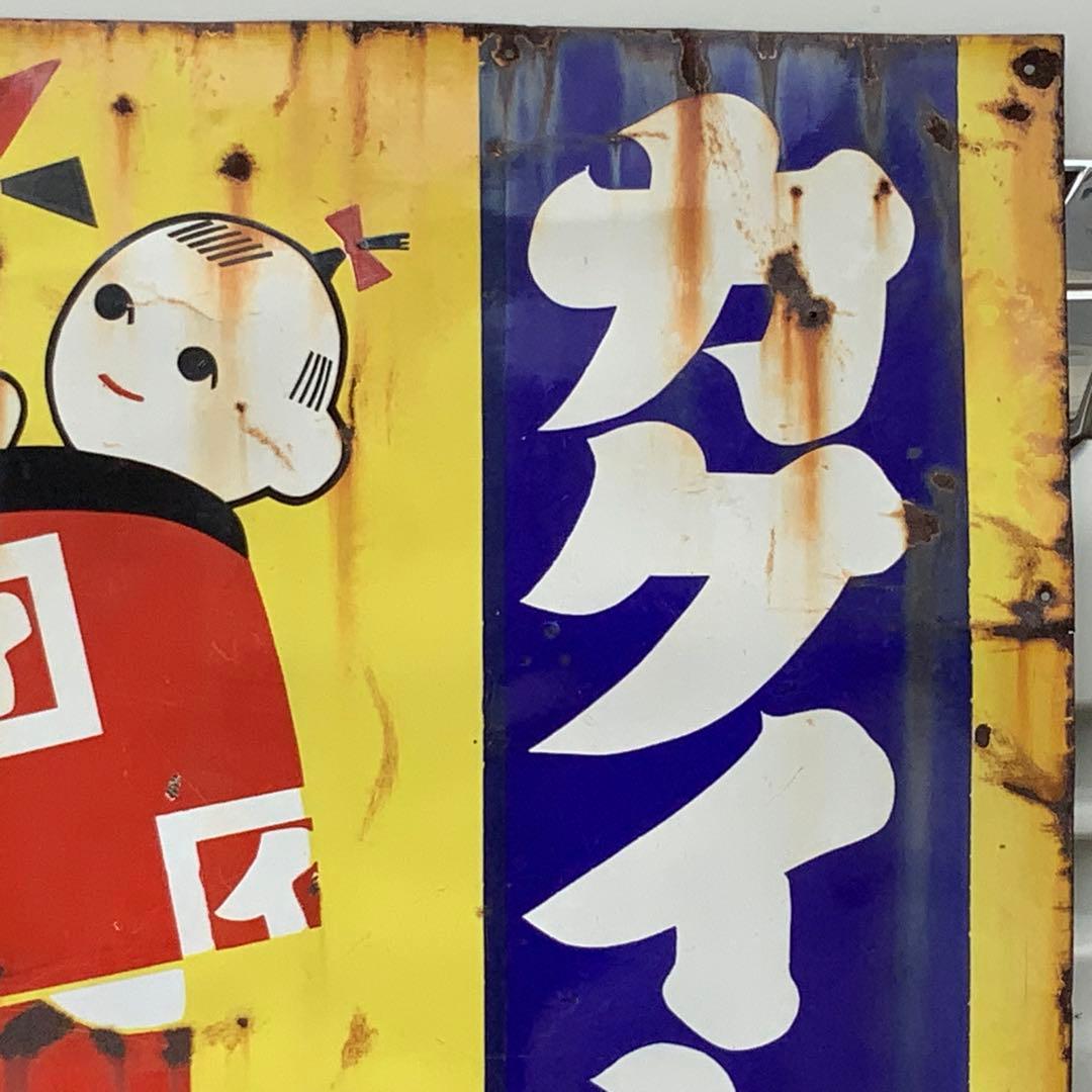 2062大型琺瑯看板【カクイわたカケイわた】ホーロー看板ホウロウ昭和レトロ