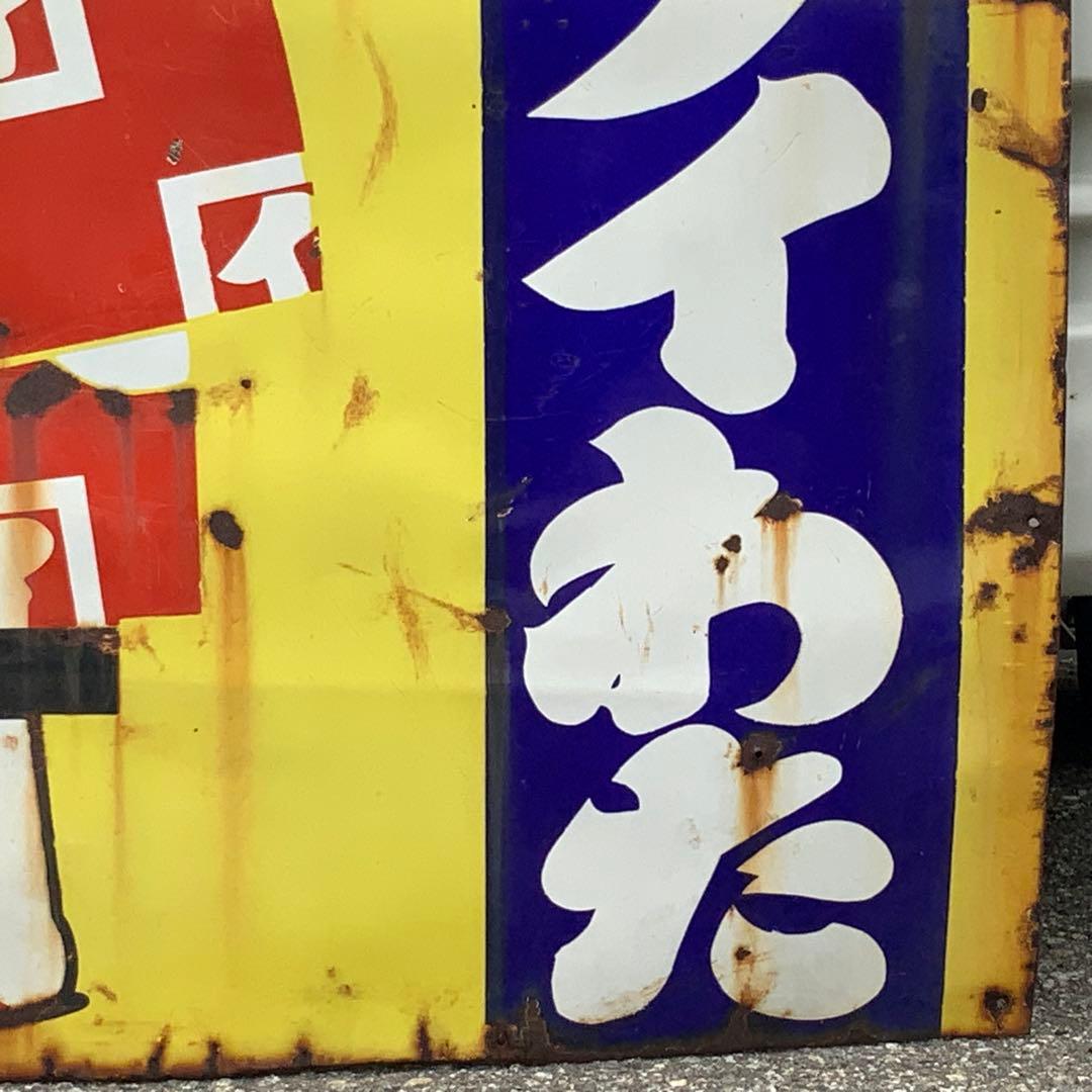 2062大型琺瑯看板【カクイわたカケイわた】ホーロー看板ホウロウ昭和レトロ