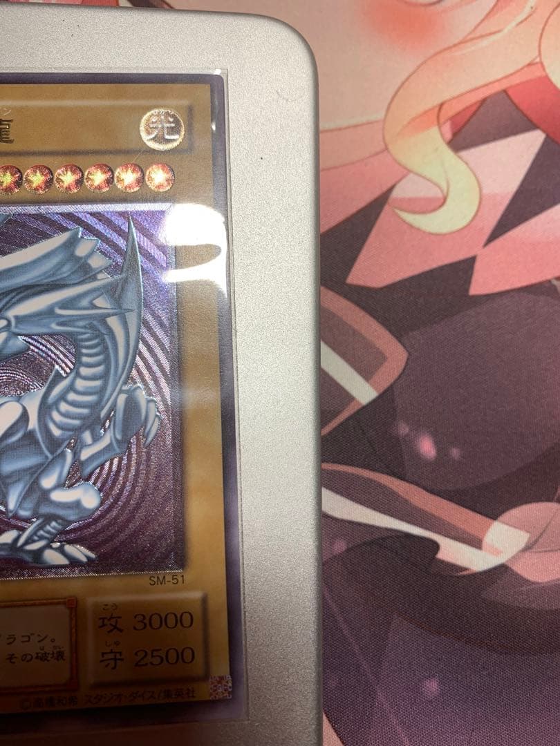 遊戯王OCG 青眼の白龍 ブラックマジシャン　レリーフ　な2枚セット