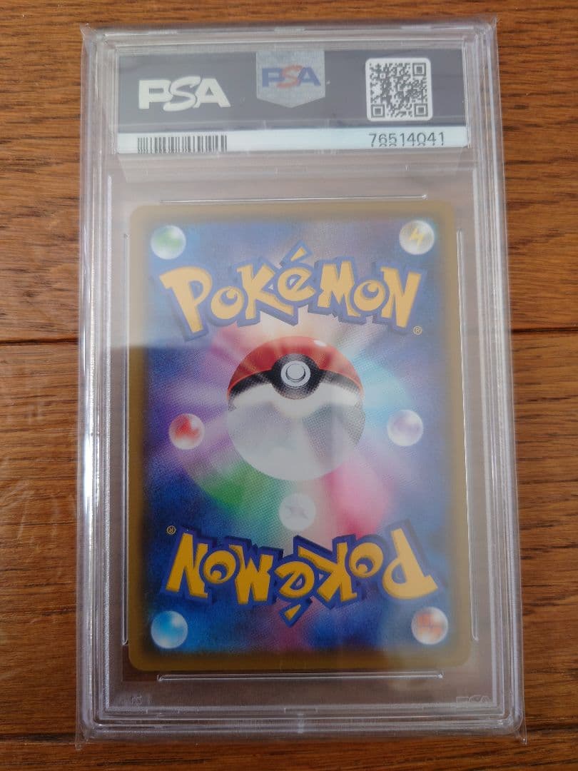 【ＰＳＡ１０】フウロ SR S4a シャイニースターV 195/190