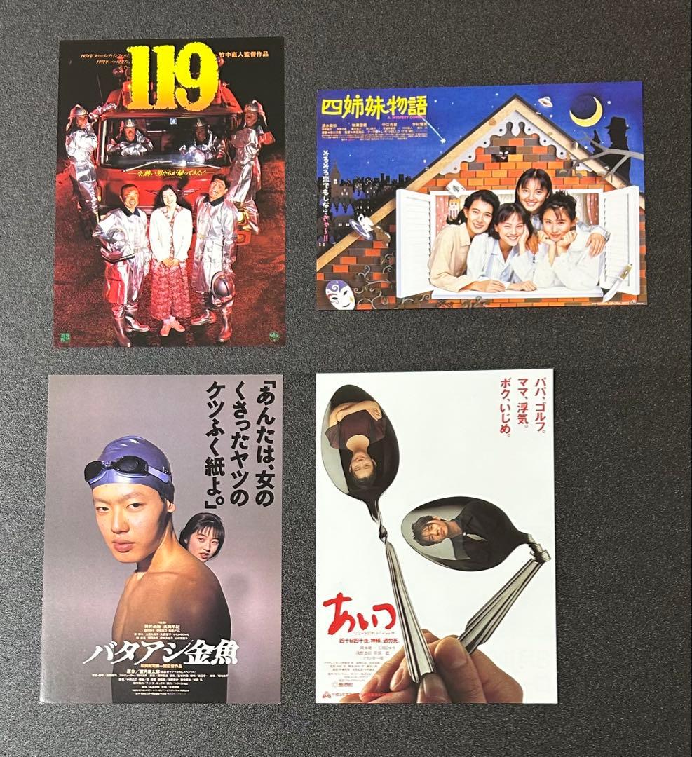 浅野忠信 出演 映画チラシ