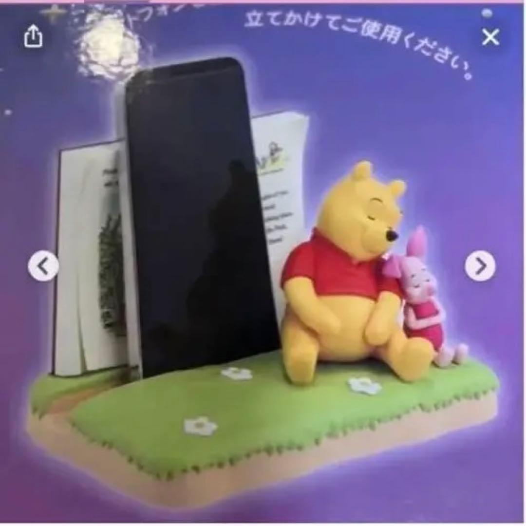 くまのプーさん ぬいぐるみとフルーツバスケットスマホスタンドセット12点セット