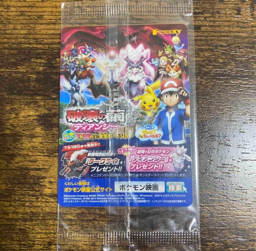 XY-P ピッチのピカチュウ_Jリーグ「ファミリー Joinデイズ」 PROM…