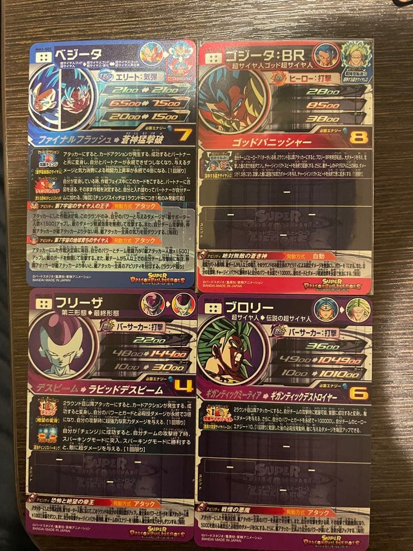 ドラゴンボールヒーローズ mm3 sec べジータ ゴジータ フリーザ ブロリー