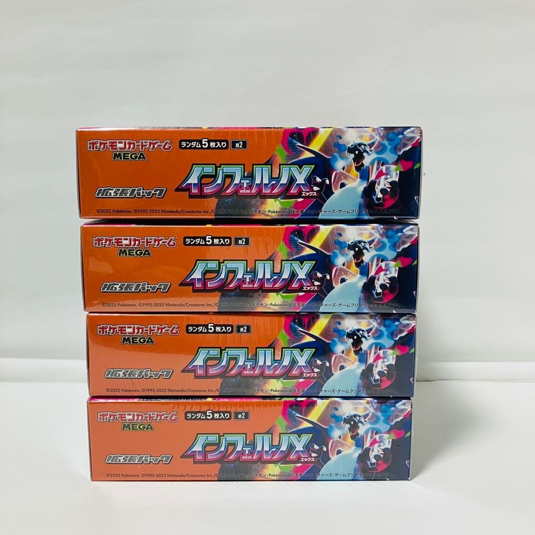 シュリンク付き】インフェルノX 4ボックス ポケモンカード