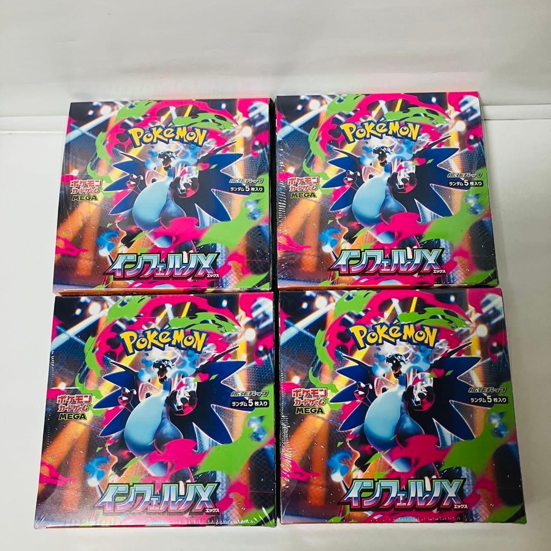 【シュリンク付き】インフェルノX 4ボックス ポケモンカード