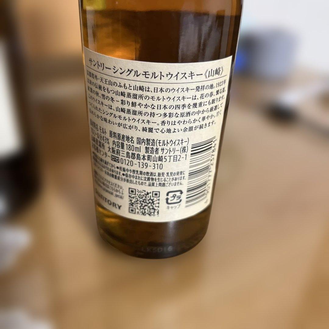 《新品未開封》サントリーシングルモルトウイスキー 山崎 180ml×６本