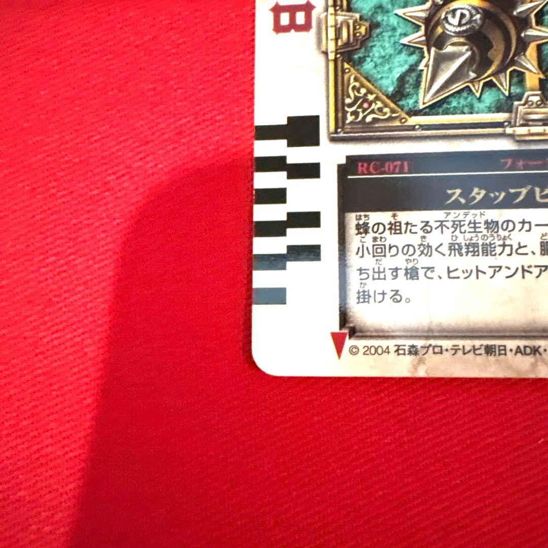ラウズカード スタッブビー 仮面ライダー剣 トレカ レア クローバー2
