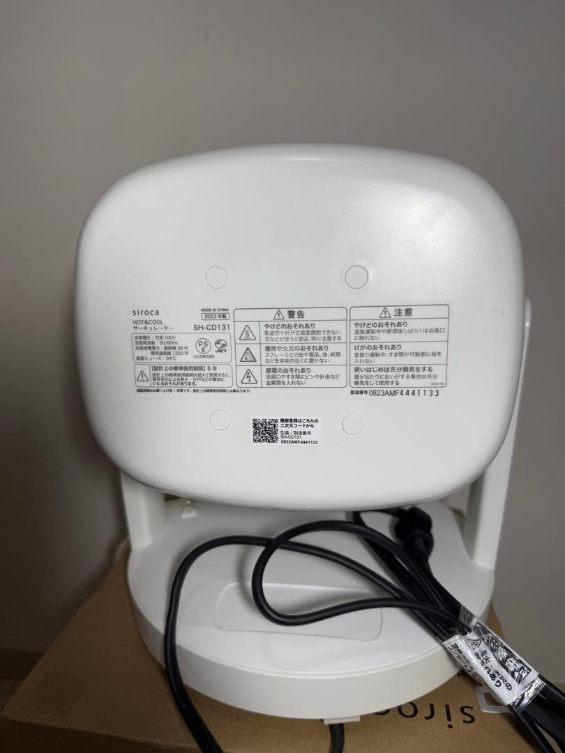 新品 シロカ HOT&COOL サーキュレーター ポカクール【SH-CD131】