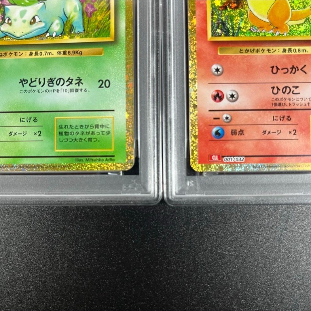 PSA10 ポケモンクラシック 御三家3連番 フシギダネ ヒトカゲ ゼニガメ