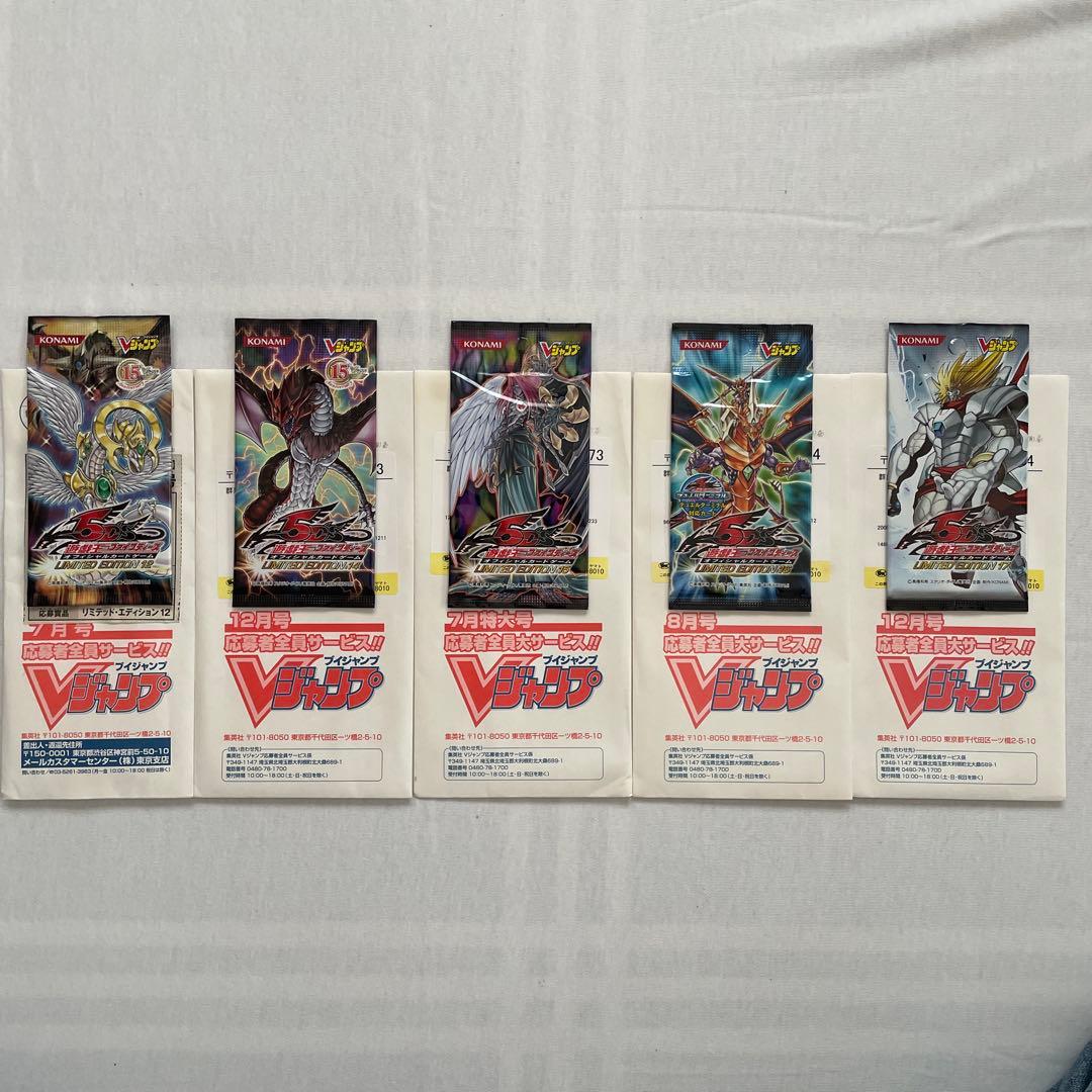 遊戯王 リミテッドエディション1 少年ジャンプ 応募者全員サービス