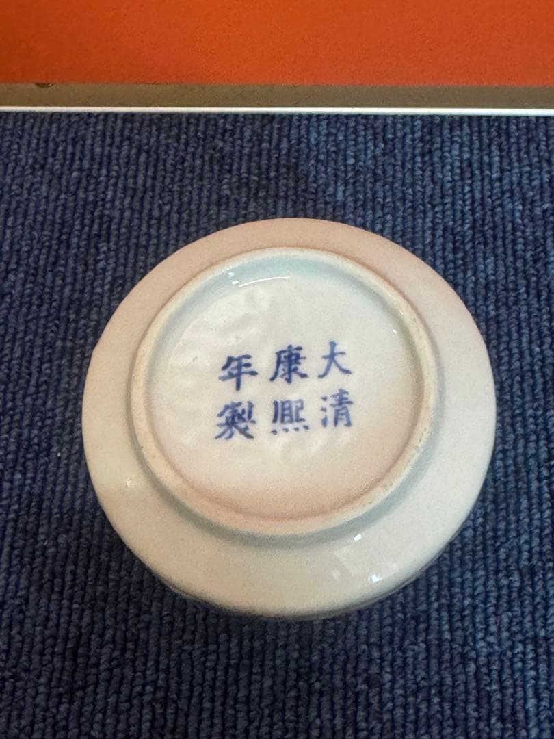 1626 中国骨董大清康熙年製銘香炉赤絵龍文鳳凰図火入時代物