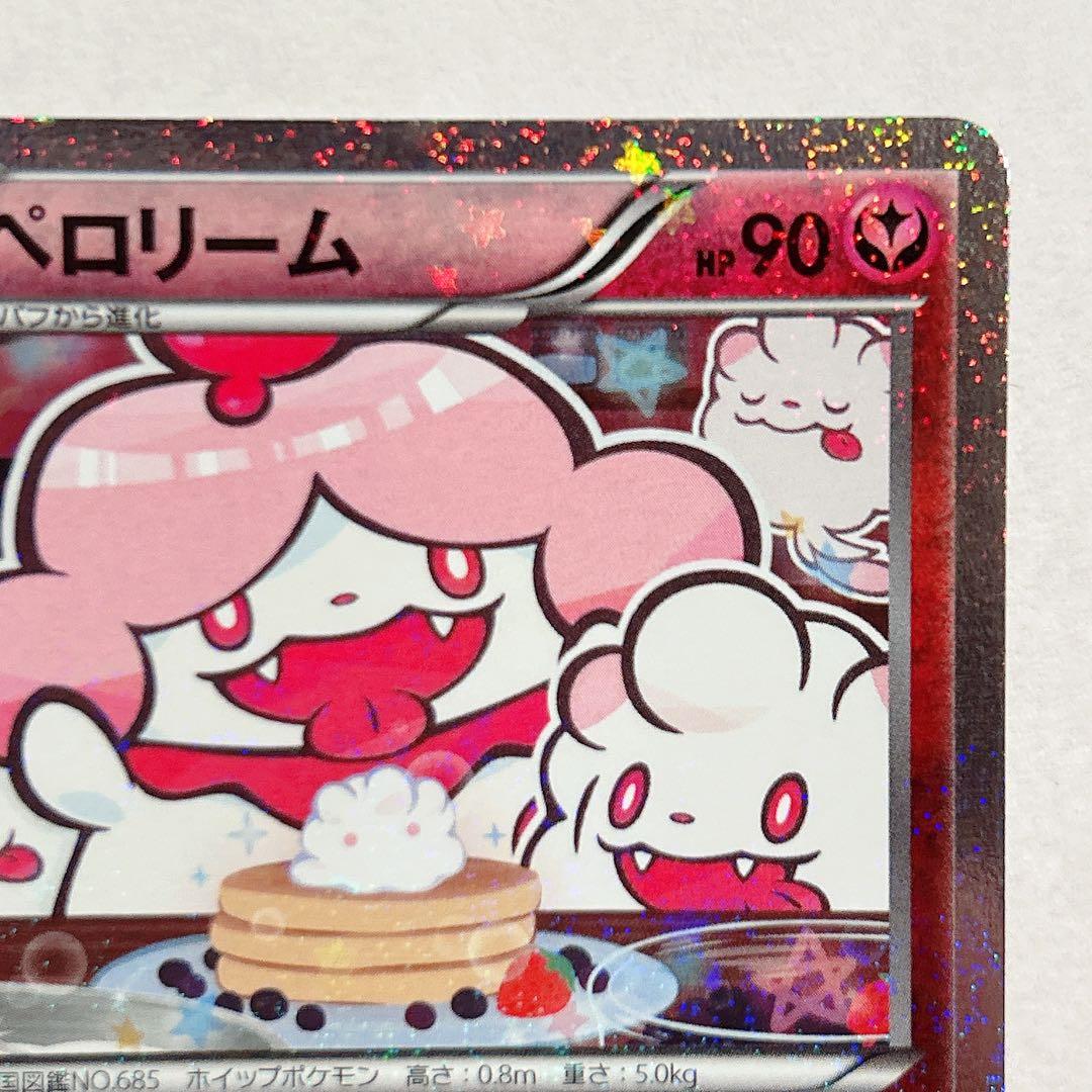 ペロリーム U CP3 024/032 ポケキュンコレクション ポケキュン - メルカリ