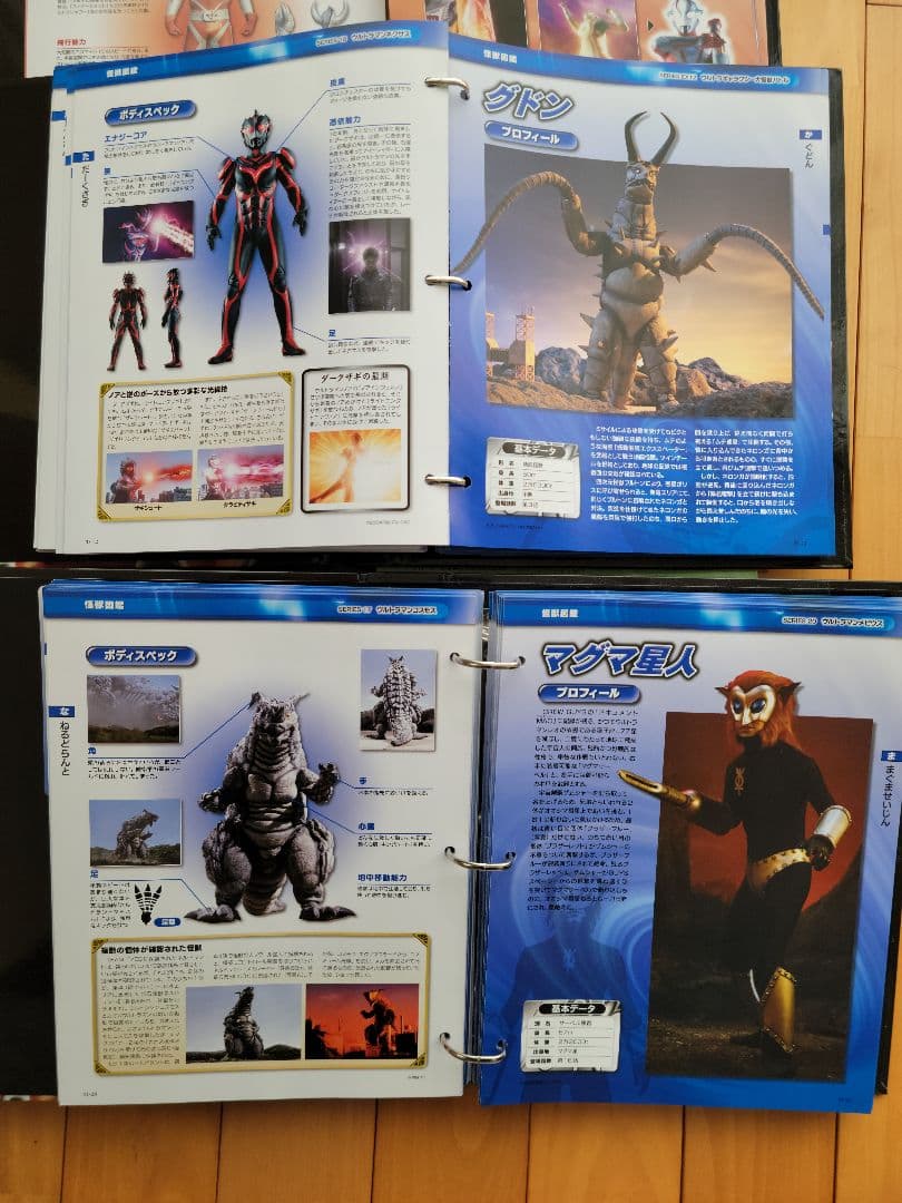 ウルトラマンオフィシャルデータファイル