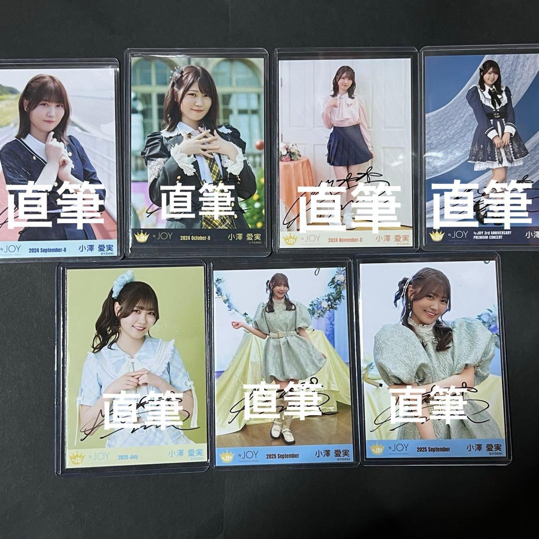 小澤愛実 直筆 セット 2 - メルカリ